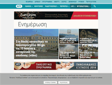 Tablet Screenshot of ert.gr